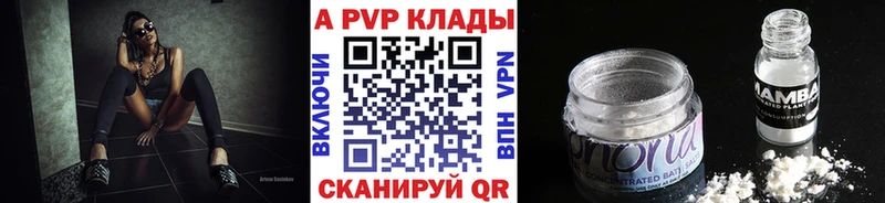 APVP крисы CK  где купить наркоту  Ивантеевка 