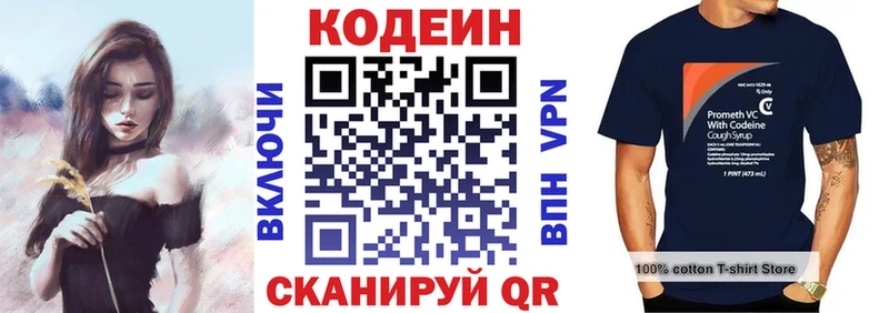 что такое   shop телеграм  Кодеиновый сироп Lean напиток Lean (лин)  Ивантеевка 