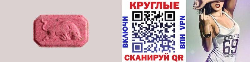 ЭКСТАЗИ круглые  даркнет формула  Ивантеевка  дарнет шоп 