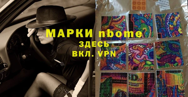 марки nbome Вязьма