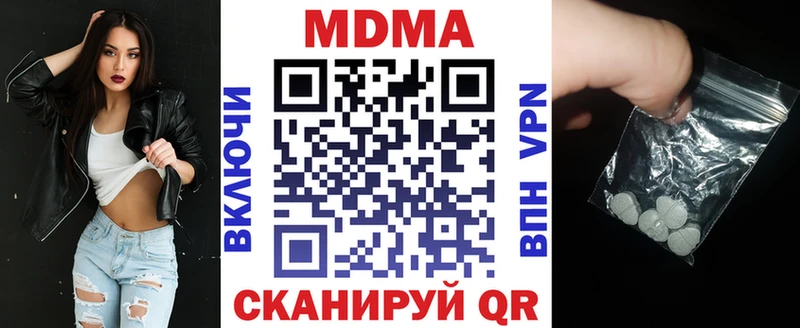наркота  Ивантеевка  MDMA молли 