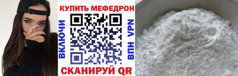 MEGA вход  мориарти формула  МЕФ mephedrone  Ивантеевка 