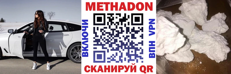 сколько стоит  ссылка на мегу ТОР  Метадон белоснежный  Ивантеевка 
